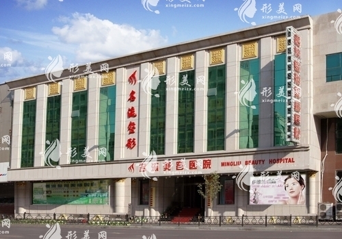 收到沈陽做拉皮手術(shù)好醫(yī)院名單，附上拉皮除皺費(fèi)用一并送你！