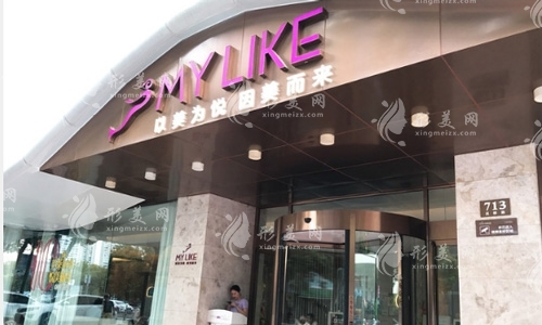 寧波美萊整形醫(yī)院