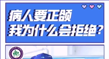 華西李繼華醫(yī)生面診實錄：病人要正頜我為什么會拒絕?