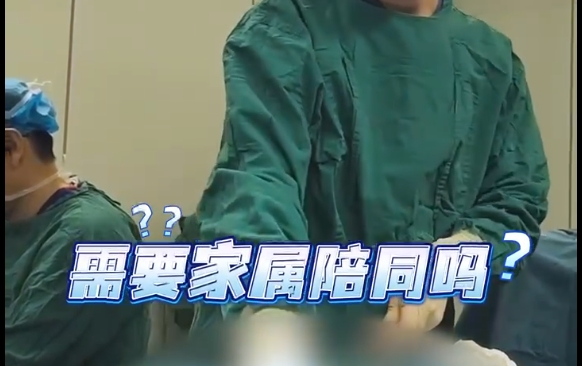 吸脂手術(shù)需要家屬陪同嗎？程辰醫(yī)生告訴你答案