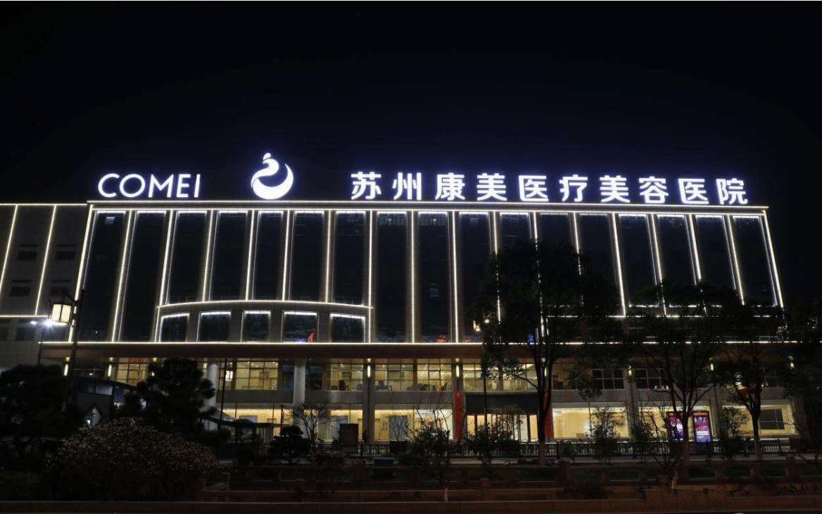 蘇州吸脂醫(yī)院排名榜