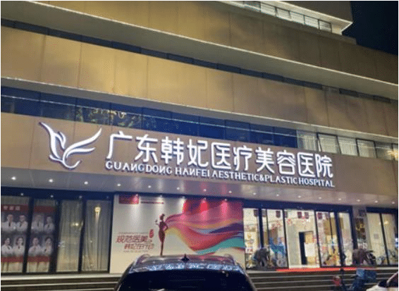 全國(guó)疤痕修復(fù)醫(yī)院排名前十
