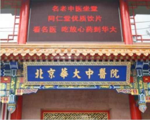 北京修復(fù)疤痕醫(yī)院排名前十公立三甲權(quán)威發(fā)布