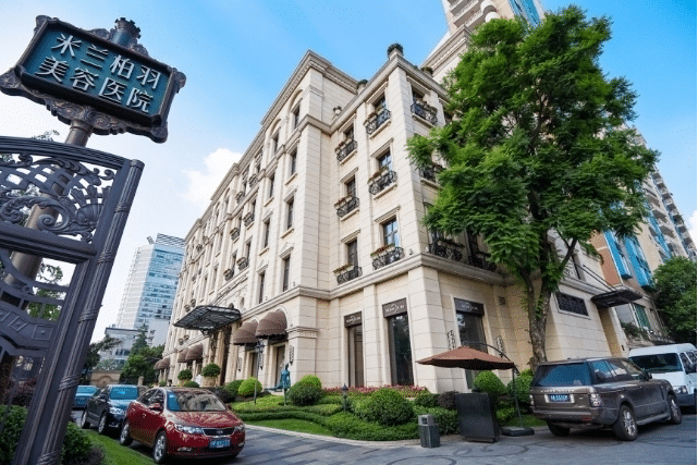 四川米蘭柏羽醫(yī)學美容醫(yī)院