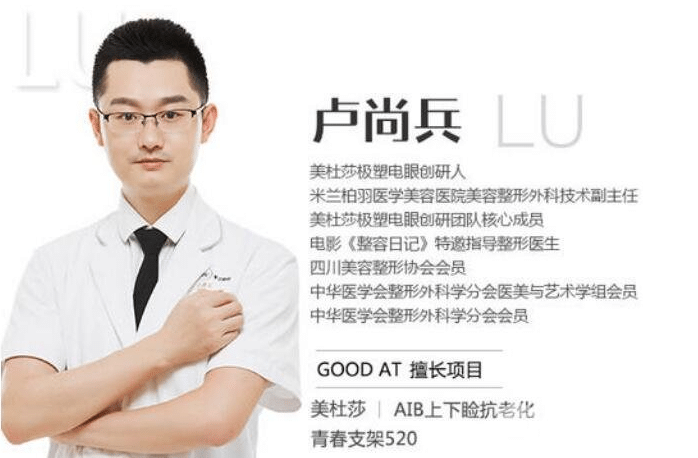 盧尚兵