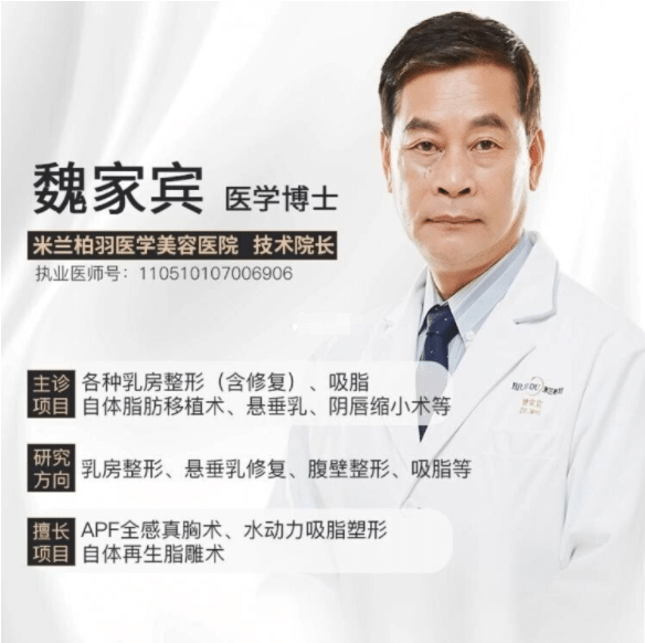 魏家賓