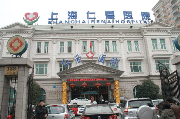 上海仁愛去眼袋技術(shù)怎么樣？收費(fèi)明細(xì)表+口碑評(píng)價(jià)一覽