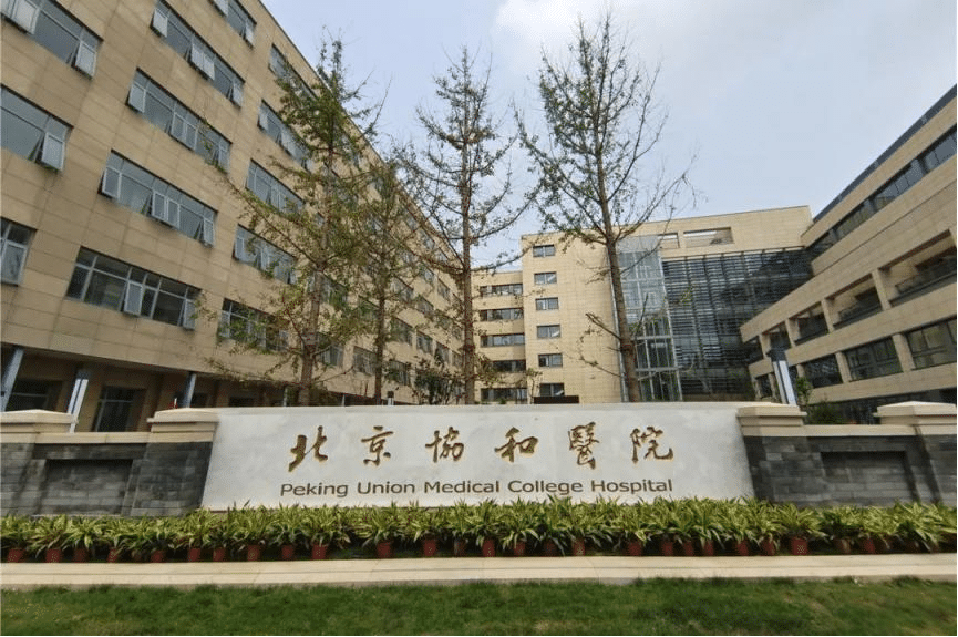 北京協(xié)和醫(yī)院植發(fā)科