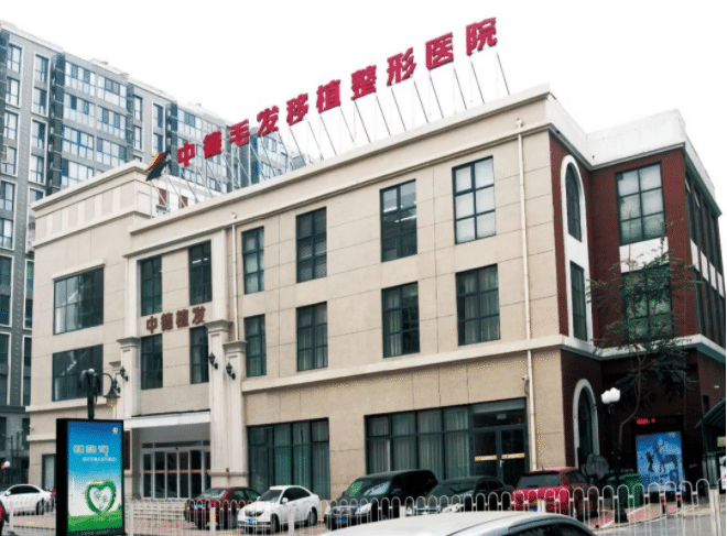 北京中德植發(fā)醫(yī)院