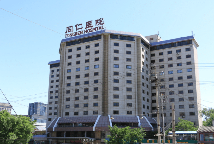 北京同仁醫(yī)院植發(fā)