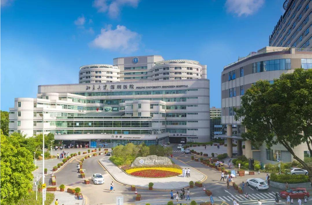 北京大學深圳醫(yī)院