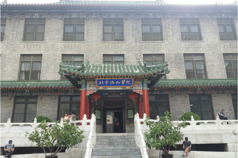 北京協(xié)和醫(yī)院整形科