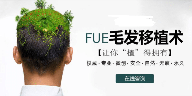 植發(fā)手術(shù)哪家好