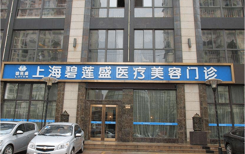 上海植發(fā)手術(shù)哪家好？口碑植發(fā)醫(yī)院上榜含價(jià)格表（價(jià)目表）