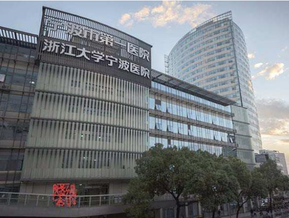 寧波市第一醫(yī)院整形美容外科
