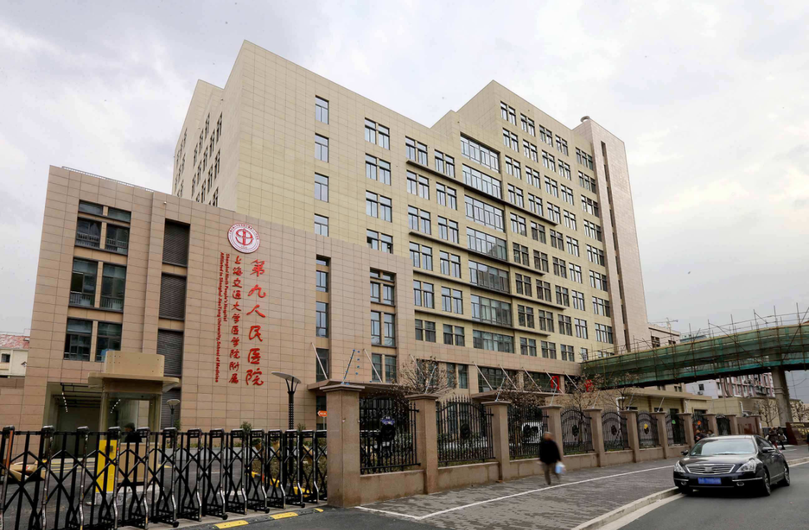 　1、上海交通大學(xué)醫(yī)學(xué)院附屬第九人民醫(yī)院整復(fù)外科