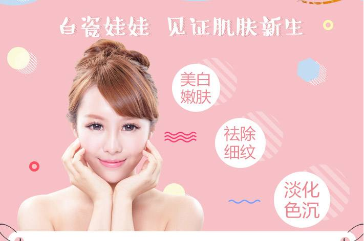 白瓷娃娃效果能管多久?做白瓷娃娃需要間隔多久?