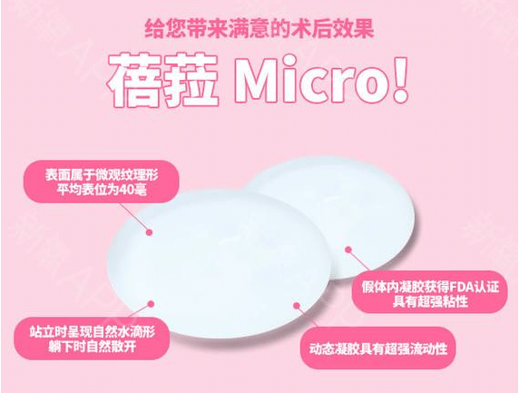 韓國(guó)蓓拉假體隆胸怎么樣