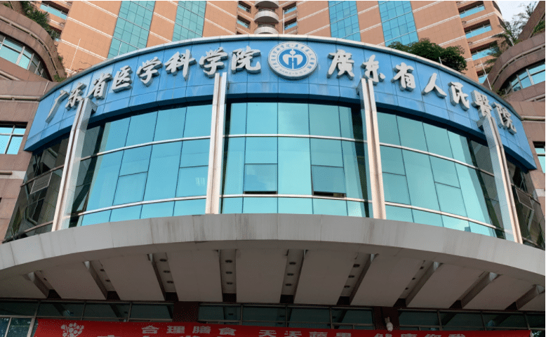 廣東省人民醫(yī)院整形科