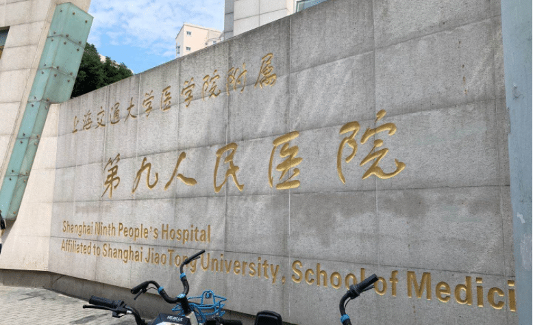 上海九院眼綜合需要多少錢