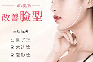 去頰脂墊瘦臉怎么樣