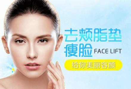 西安西美去頰脂墊瘦臉多久恢復(fù)