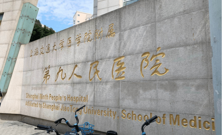 上海九院隆鼻多少錢