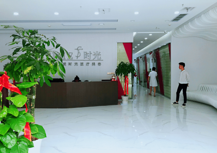 武漢仁愛時光醫(yī)療美容