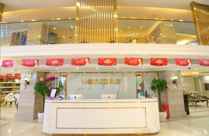 武漢市江岸區(qū)美基元醫(yī)療美容醫(yī)院
