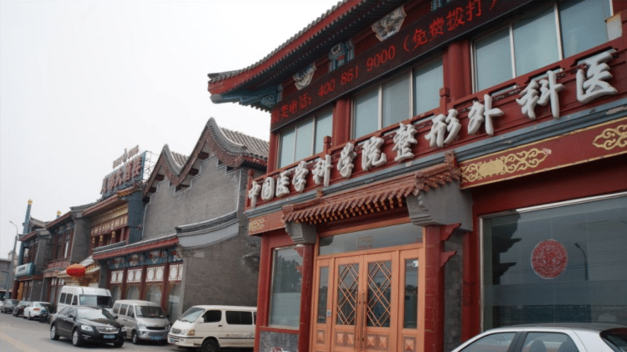 北京八大處疤痕修復怎么樣
