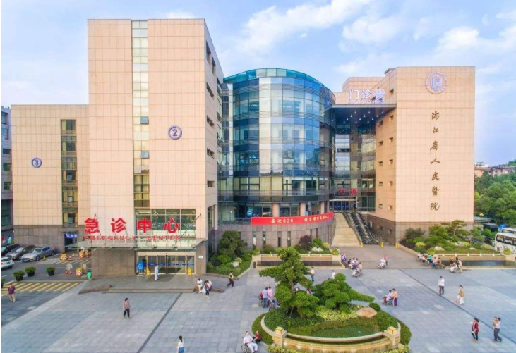 浙江省人民醫(yī)院整形美容外科