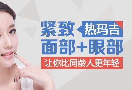 熱瑪吉效果能保持多久