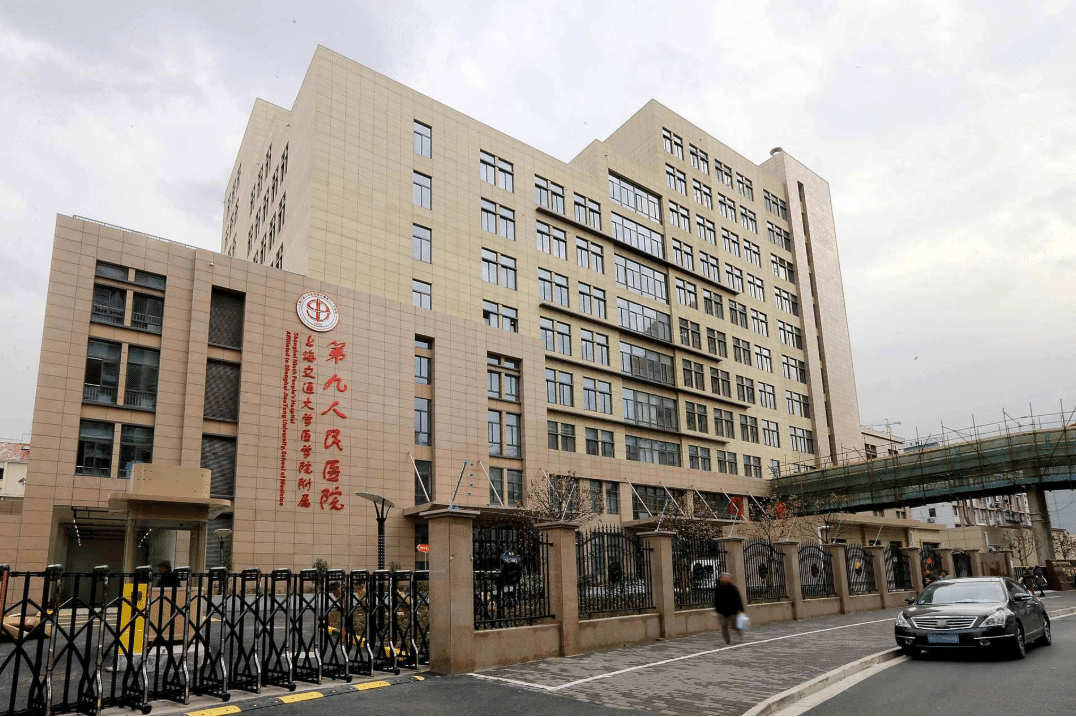 上海九院