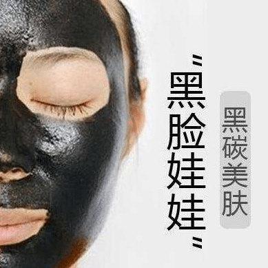 黑臉娃娃 黑臉娃娃