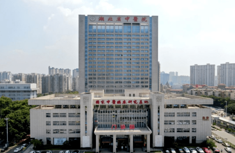 湖北省中醫(yī)院美容科