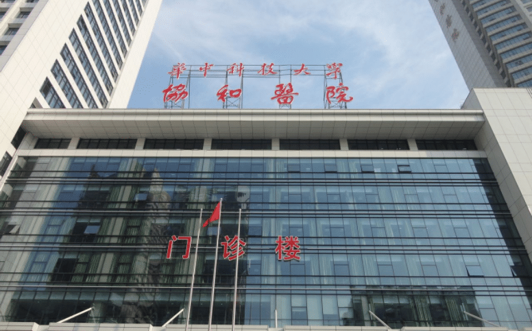 武漢協(xié)和醫(yī)院整形外科