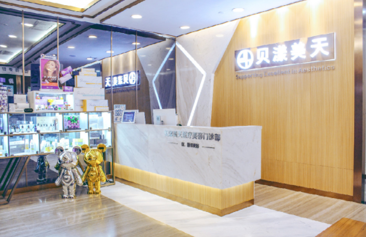 廣州貝漾美天醫(yī)療美容醫(yī)院