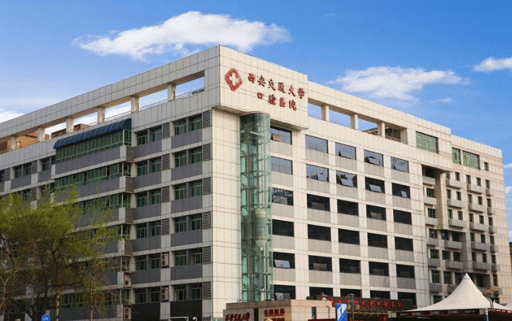 西安交大口腔醫(yī)院價格一覽表！