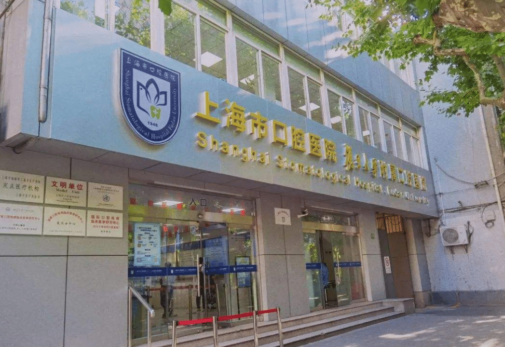 上海口腔醫(yī)院價格一覽表！