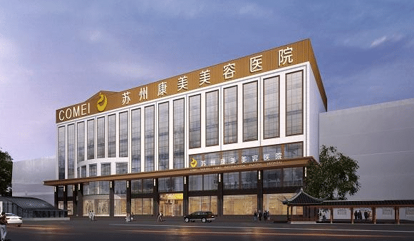 蘇州康美植發(fā)怎么樣？附價(jià)格一覽表！