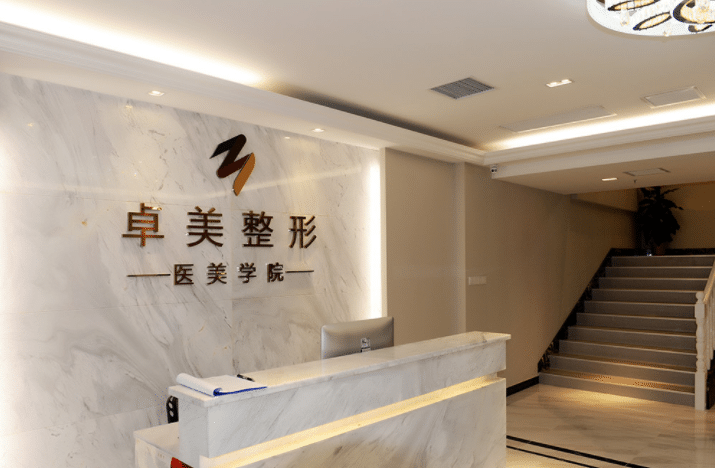 武漢卓美整形醫(yī)院怎么樣？全新價格表展示