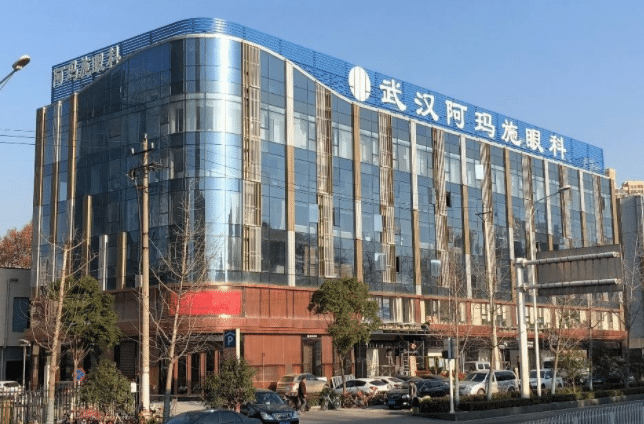 武漢阿瑪施眼科門診部