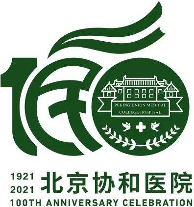 北京協和醫(yī)院整形外科