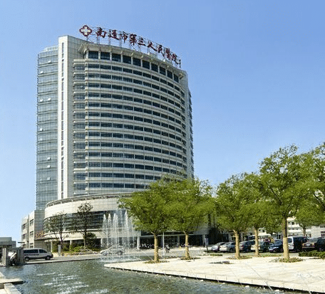 南通市第三人民醫(yī)院整形怎么樣？附最新價(jià)格一覽表！