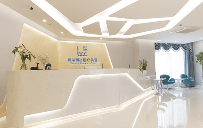 杭州同榮麗格整形門診部
