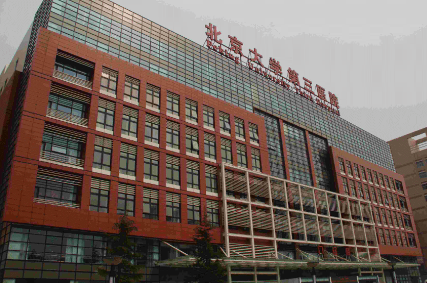 北京大學(xué)第三醫(yī)院整形外科