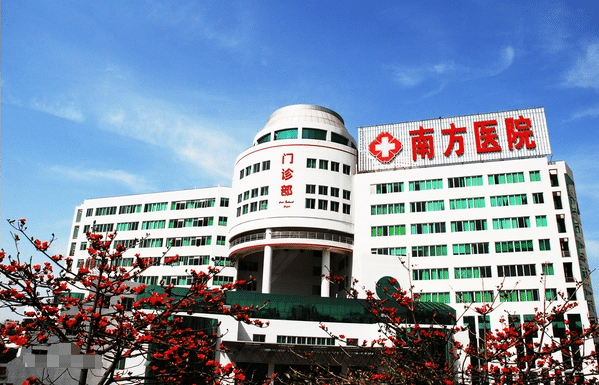 南方醫(yī)院