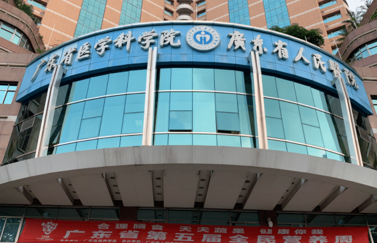 廣東省人民醫(yī)院整形科