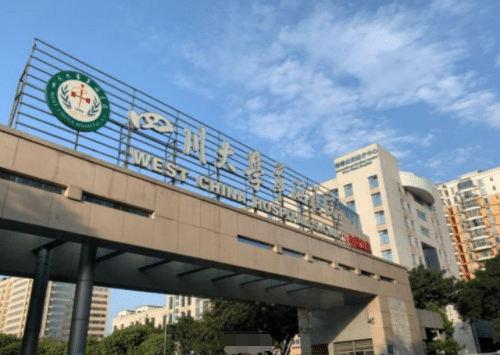 華西醫(yī)院