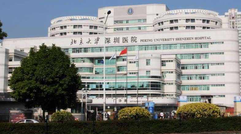 北京大學(xué)深圳醫(yī)院 北京大學(xué)深圳醫(yī)院